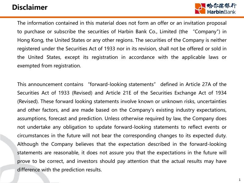 哈尔滨银行2020年度业绩发布会-ENG.pdf