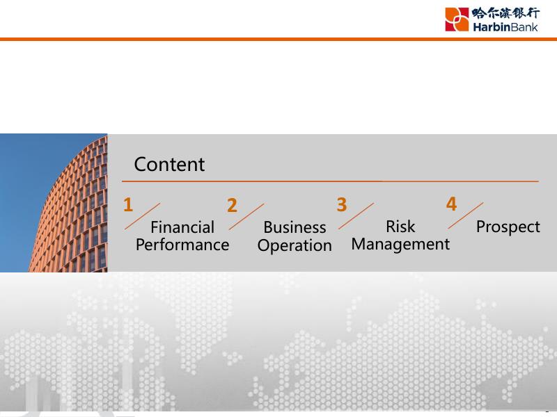 哈尔滨银行2020中期业绩发布会-ENG.pdf