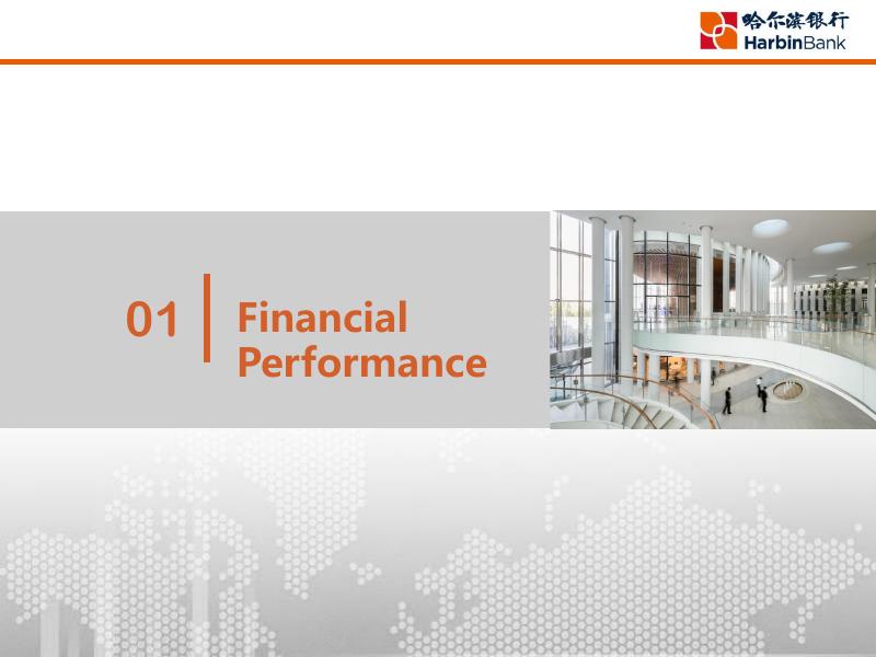 哈尔滨银行2020中期业绩发布会-ENG.pdf