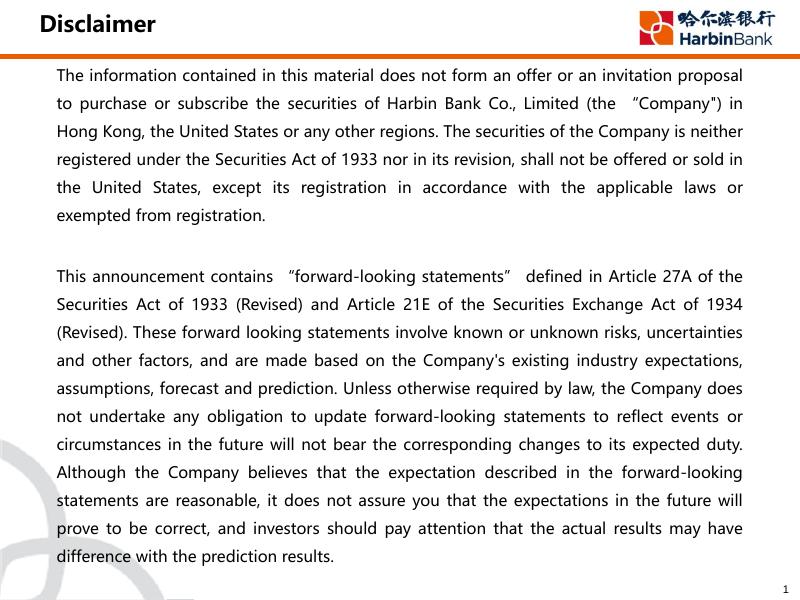 哈尔滨银行2019年度业绩发布会-ENG.pdf
