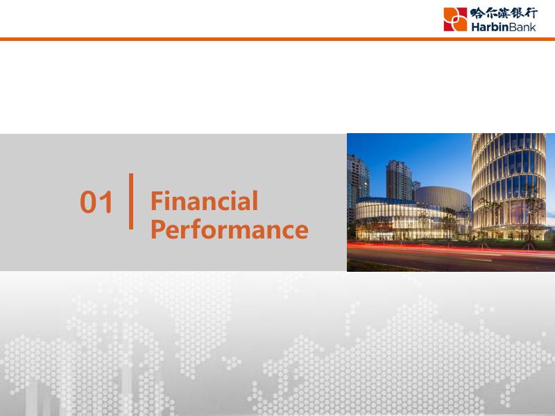 哈尔滨银行2019年度业绩发布会-ENG.pdf