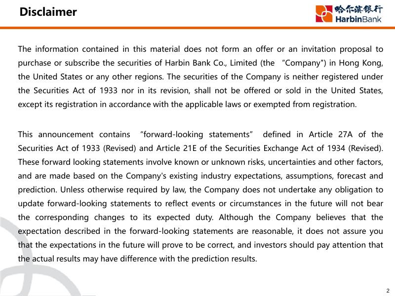 哈尔滨银行2019中期业绩发布会-ENG.pdf