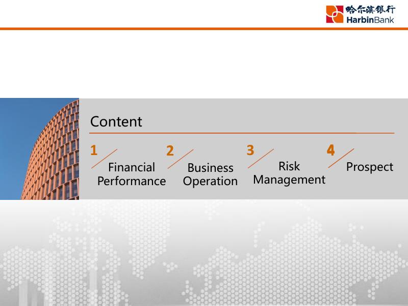哈尔滨银行2019中期业绩发布会-ENG.pdf