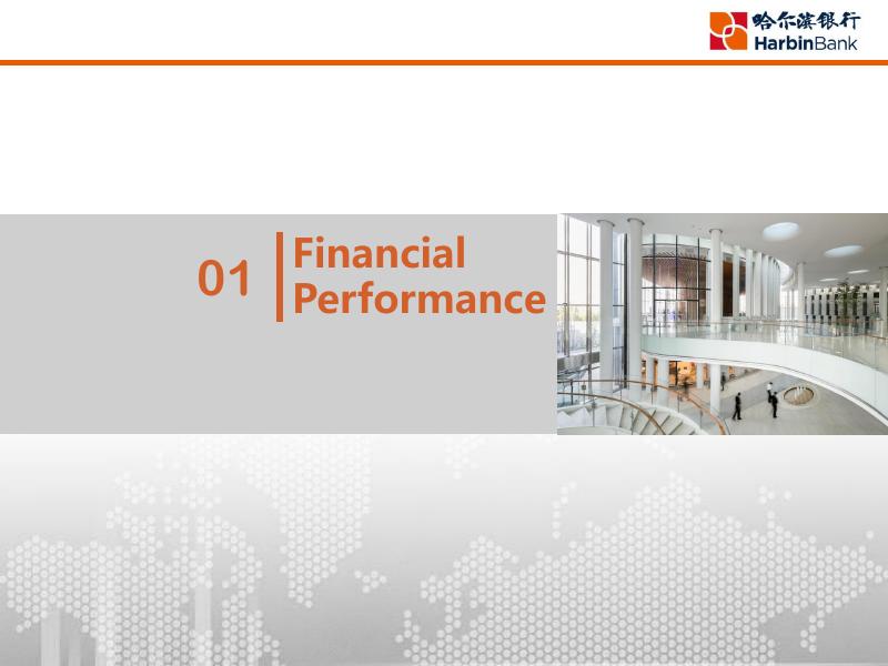 哈尔滨银行2019中期业绩发布会-ENG.pdf