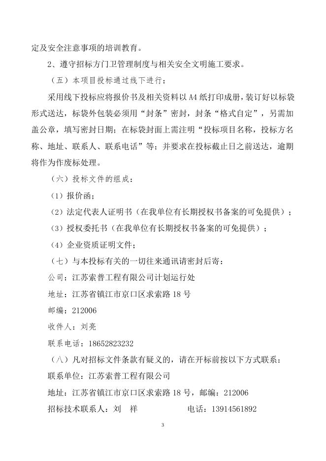 醋酸造气工艺节能减排技术改造项目--安全阀校验.doc