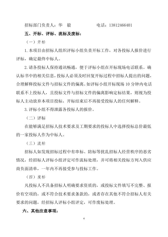 醋酸造气工艺节能减排技术改造项目--安全阀校验.doc