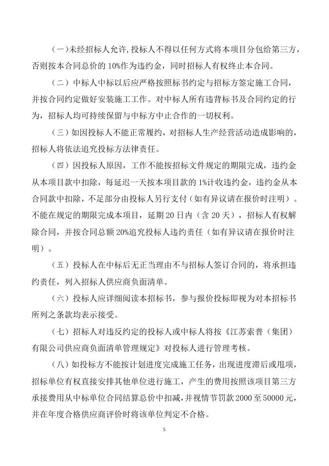 醋酸造气工艺节能减排技术改造项目--安全阀校验.doc