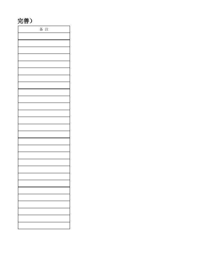 附件二：防雷接地与电气桥架工程量416.xls