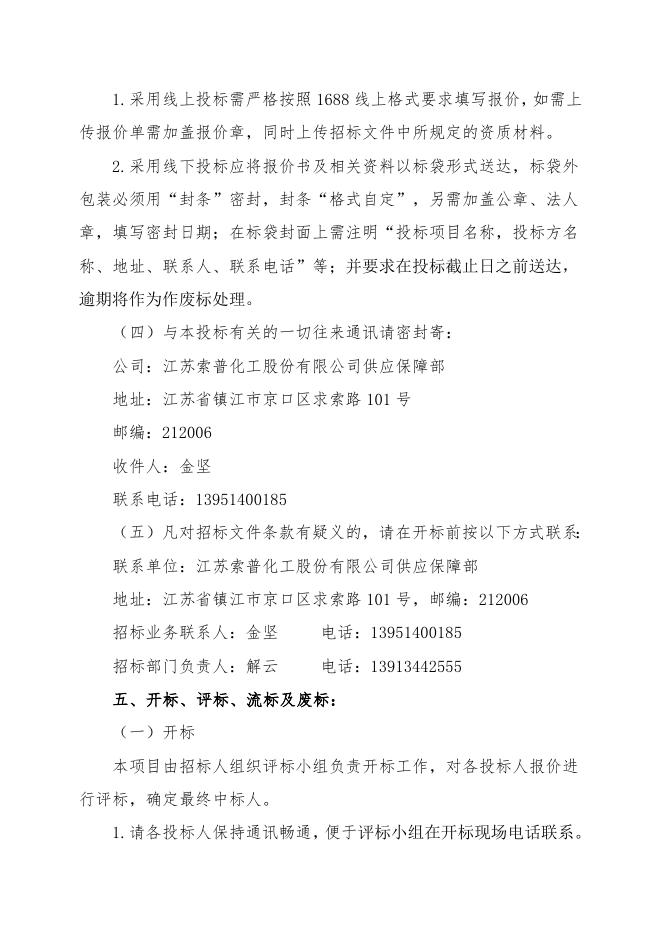 202210四门更衣柜招标文件.doc