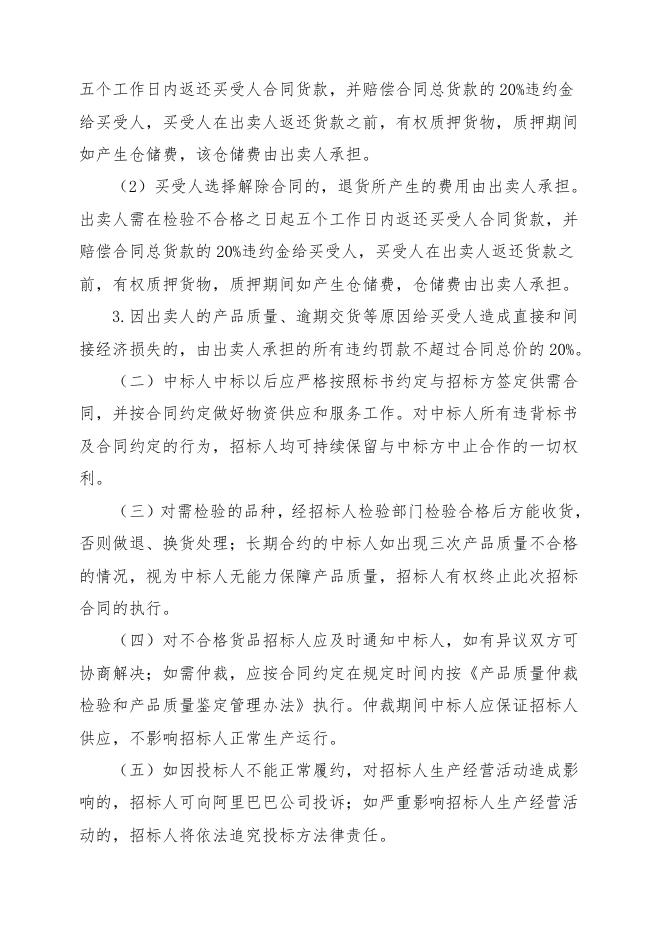 转换器招标文件(1).doc