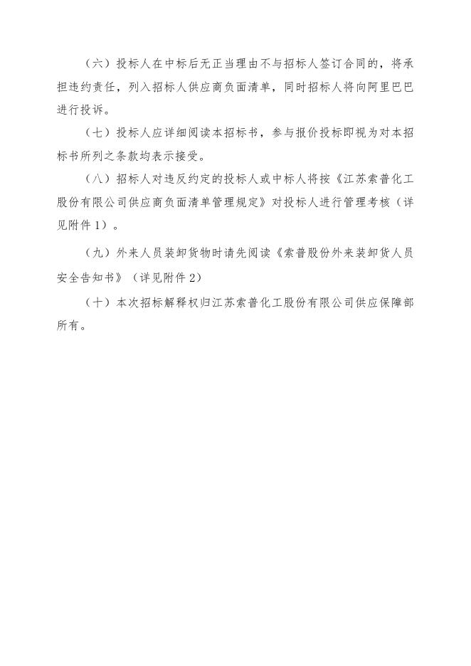 转换器招标文件(1).doc