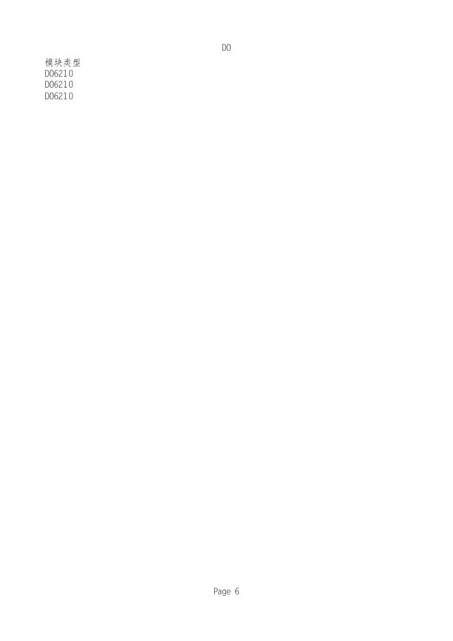 附表2：DCS系统及附属系统点位表.xlsx
