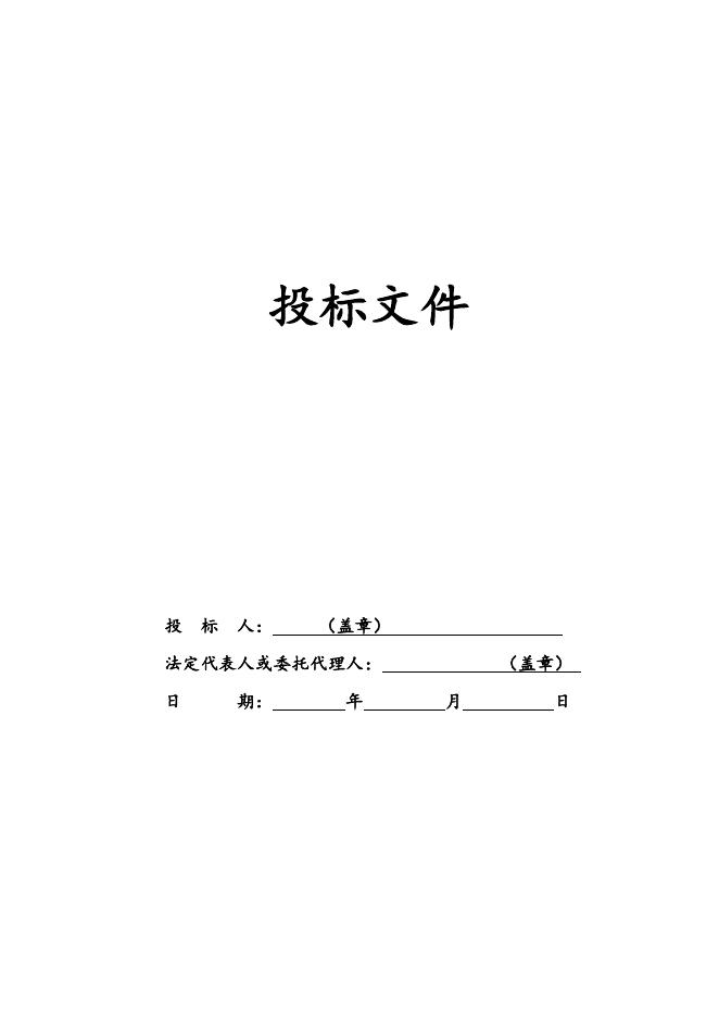 江苏索普化工股份有限公司硫磺仓库、发电厂房房屋质量结构检测招标文件20220831.doc