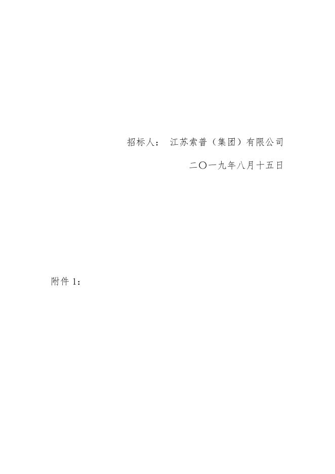 党建阵地装修招标书定稿.docx