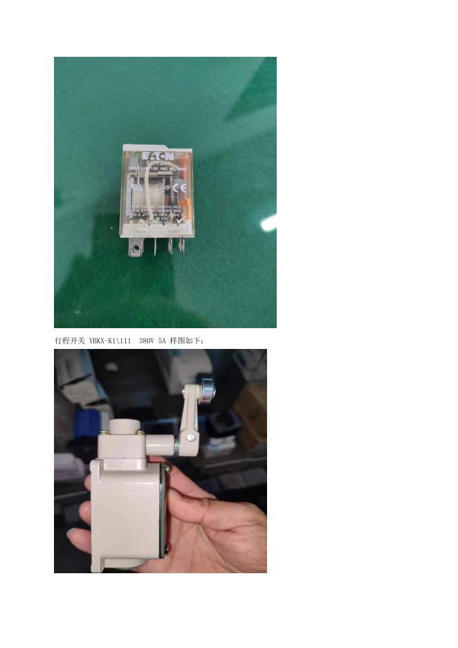 电器配件招标文件.doc