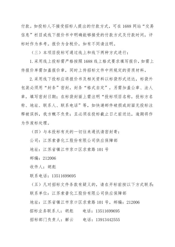 阻燃电力电缆招标文件 (1).doc