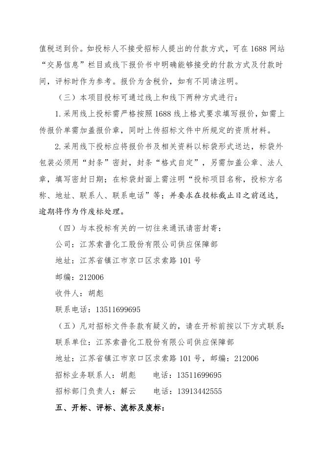 电容补偿装置招标文件.doc