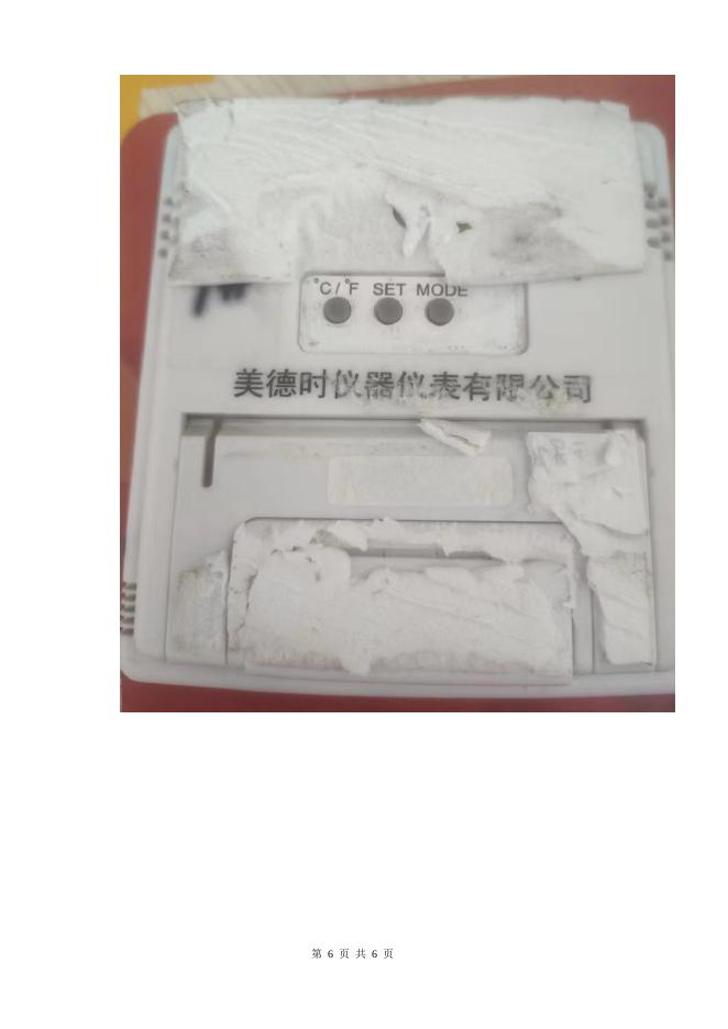 202205化试化玻招标文件.doc