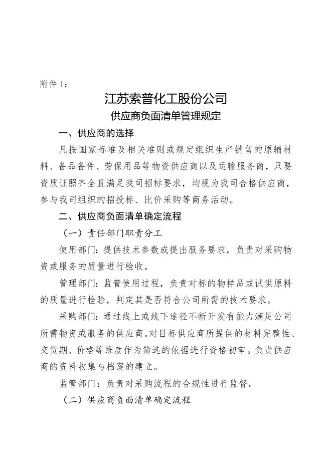 尾吸循环泵电气安装招标文件.doc