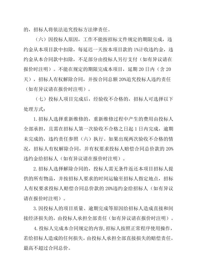 电仪厂醋酸分变变压器等电气设备清灰及螺丝桩头紧固检查自主公开招标招标文件-股份2023.2.9.doc