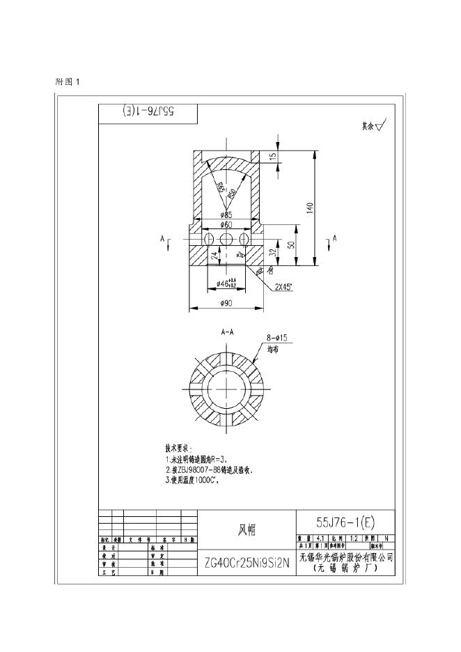 风帽一批招标文件 (1).doc