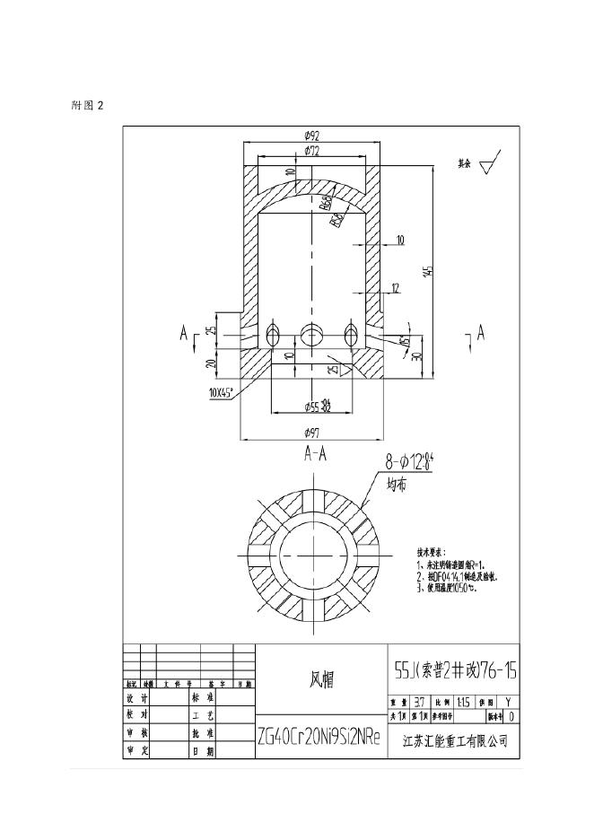 风帽一批招标文件 (1).doc