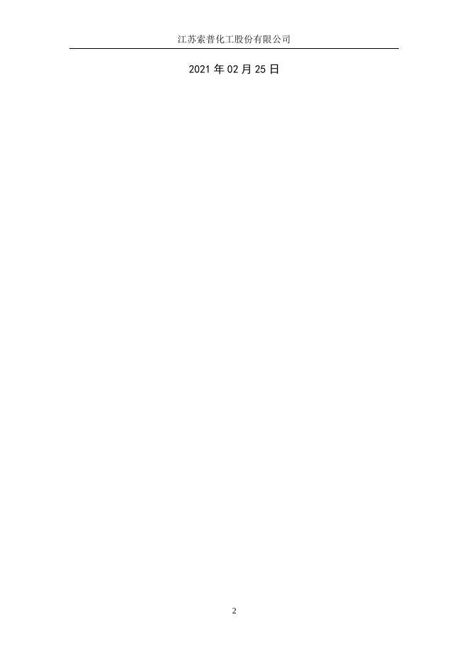 2.25废旧设备销售招标 .docx