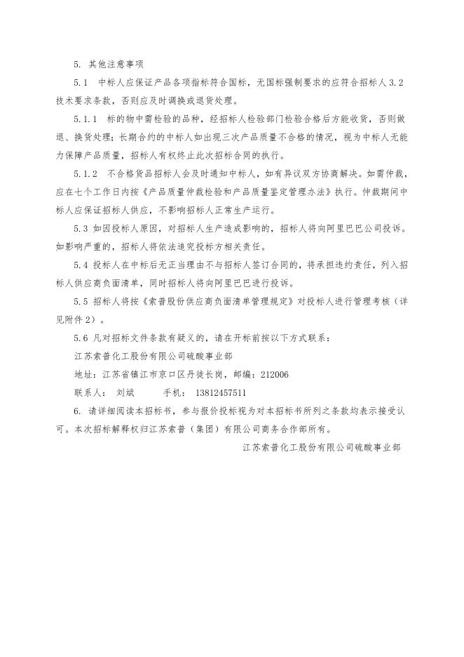 打印机招标文件.doc