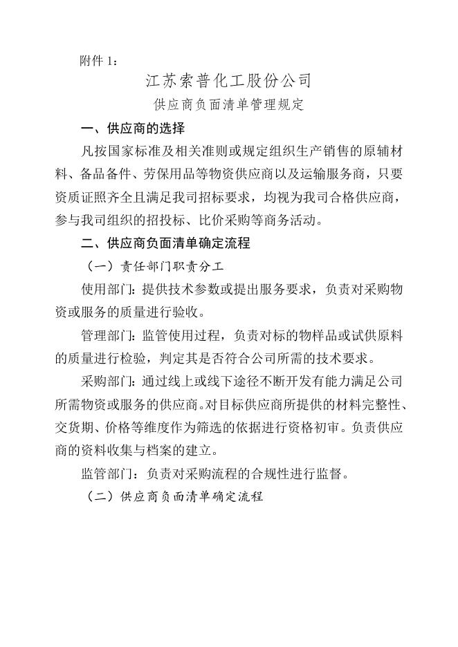 气化厂造气污水池清理招标文件2021.12.1.doc