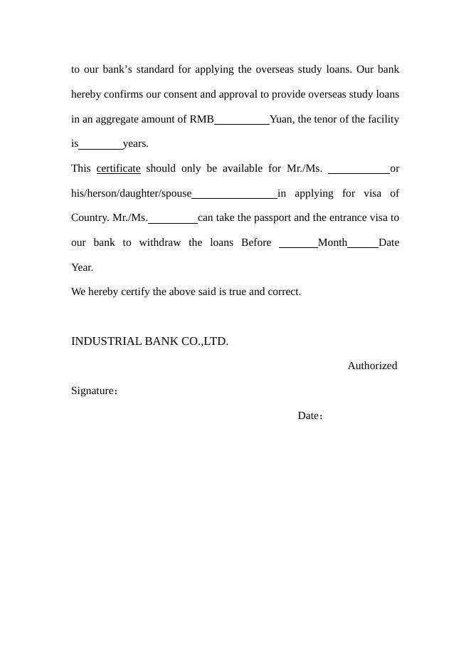 兴业银行个人留学贷款放款承诺书(XF011-7.0).pdf