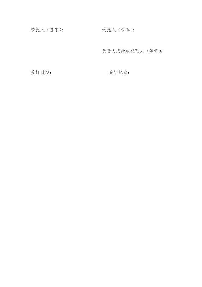 兴业银行个人留学贷款账户监管协议(XF010-10.0).pdf