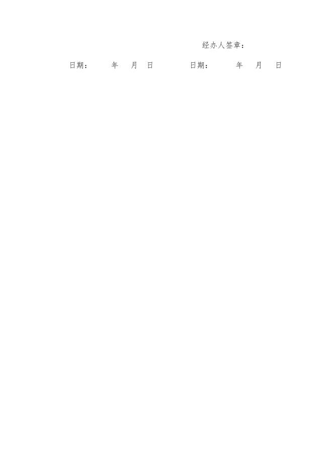 兴业银行个人自助质押贷款质押物变更协议书.pdf