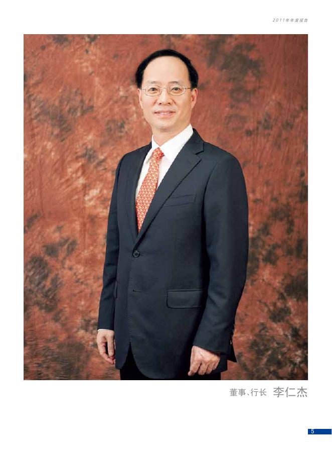 兴业银行2011年年度报告.pdf