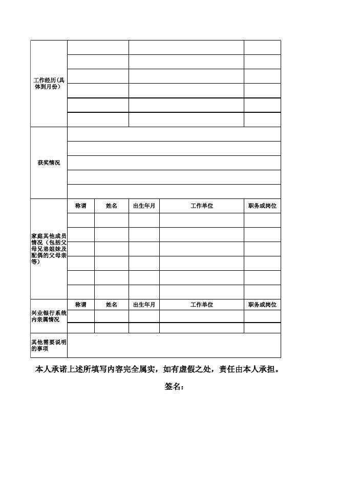（请点击下载）.xls