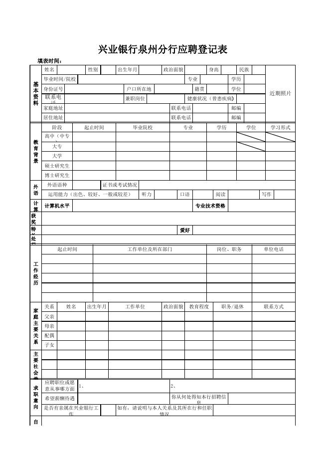 （请点击下载）.xls
