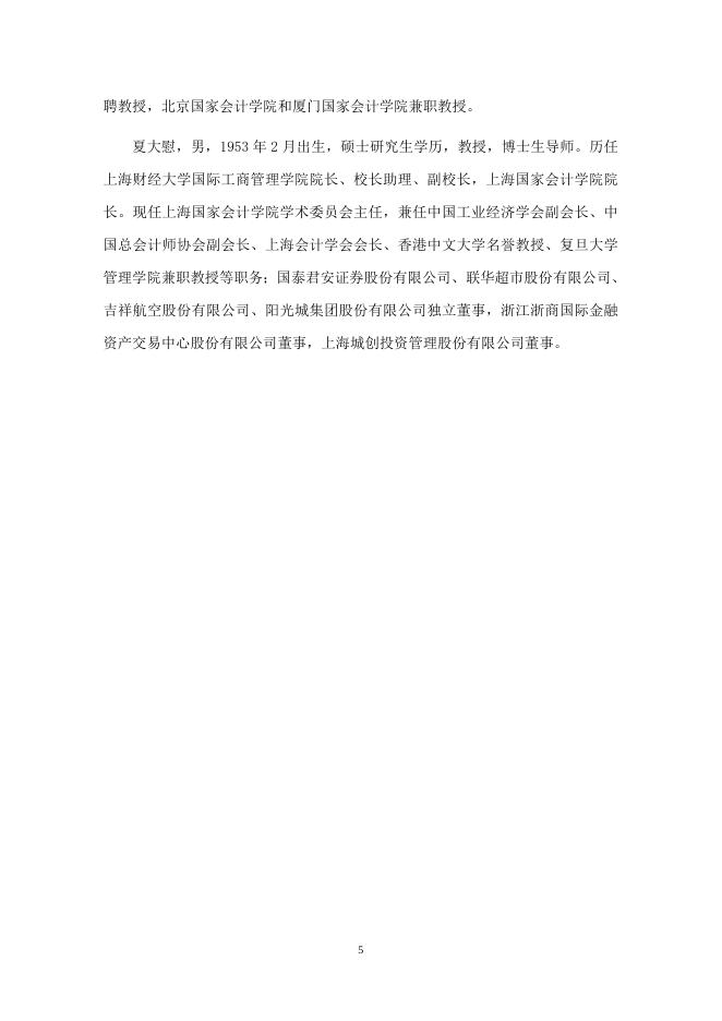 兴业银行股份有限公司第七届监事会第二十四次会议决议公告.doc