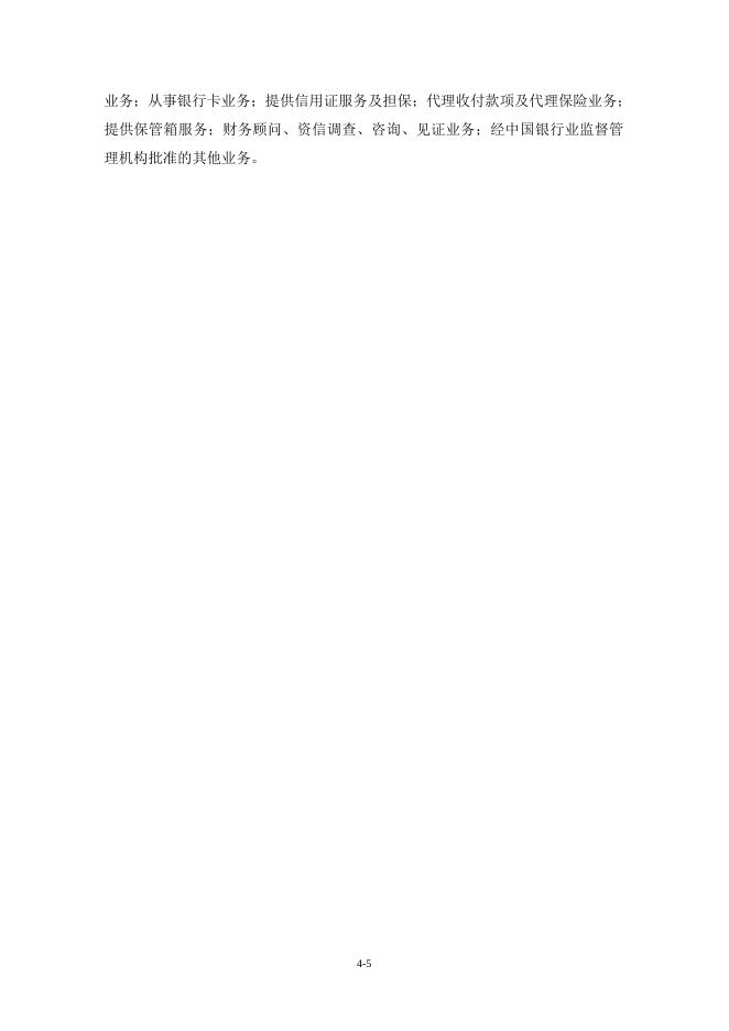 中邮现金驿站货币市场基金托管协议.pdf