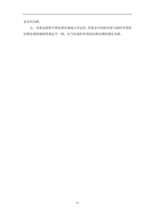 广发集裕债券型证券投资基金基金合同.pdf