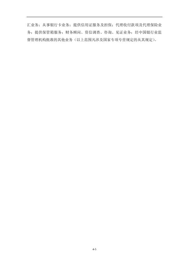 兴全恒裕债券型证券投资基金托管协议.pdf