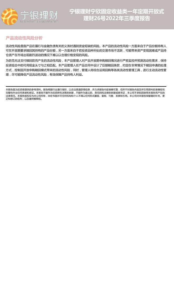 ZGK2130026_定期披露公告_定期开放.pdf