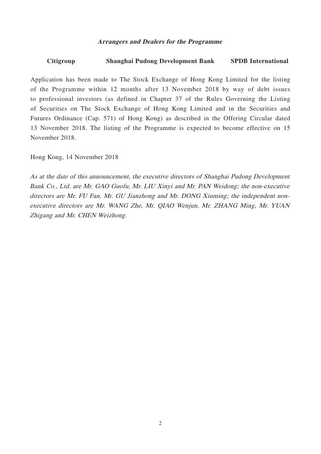 上海浦东发展银行股份有限公司50亿美元中期票据发行计划上市通知.pdf