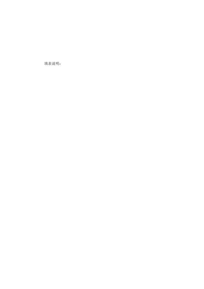 附件：第六届浦发银行国际金融科技创新大赛报名回执.xlsx