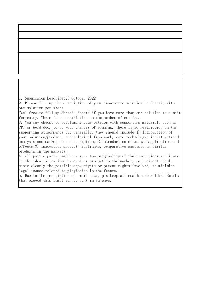 浦发银行举行第六届国际金融科技创新大赛 - 浦发银行官网.xlsx