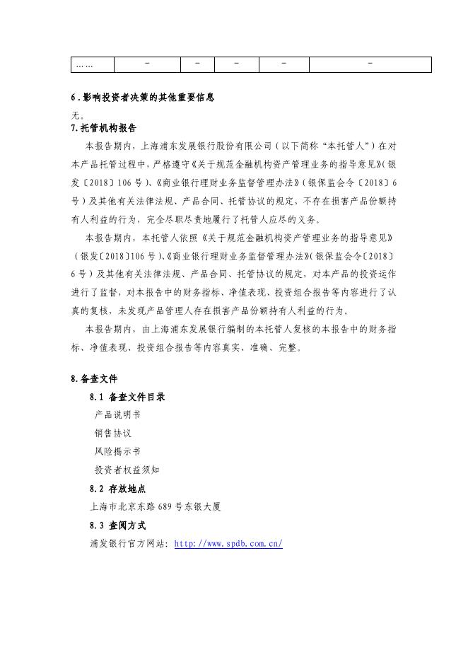 2301202510-鑫盈利系列1年定开10号理财产品-2021三季度理财产品定期报告(公募).pdf