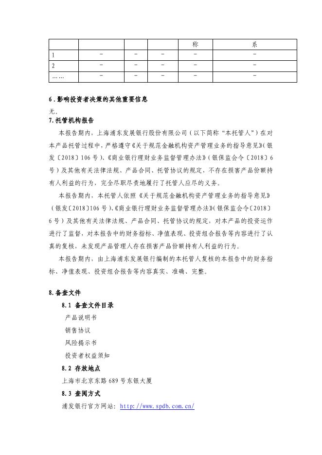 2301202507-鑫盈利系列1年定开7号理财产品-2021三季度理财产品定期报告(公募).pdf