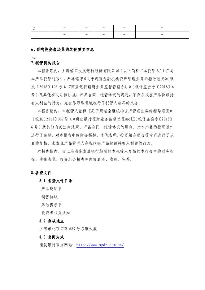 2301202504-鑫盈利系列1年定开4号理财产品-2021三季度理财产品定期报告(公募).pdf