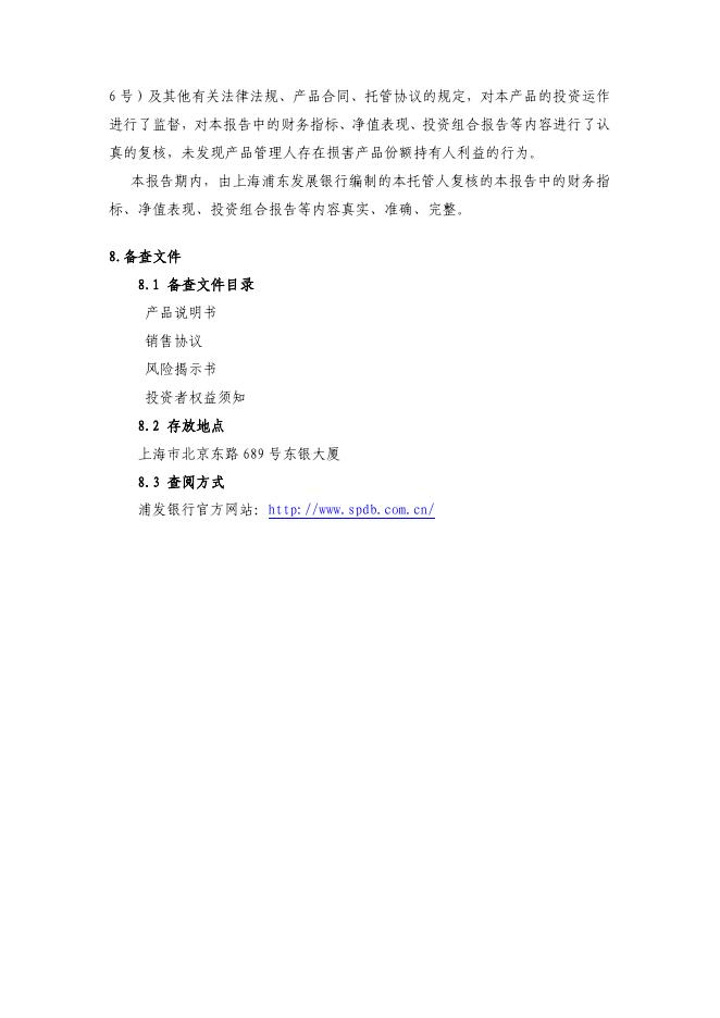 2301192534-鑫盈利1年定开12号（2月开放C款）-2021三季度理财产品定期报告(公募).pdf