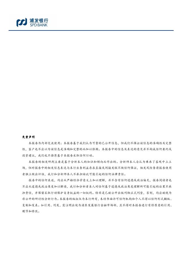 M2增速持平，社融增长超预期--6月金融数据点评.pdf