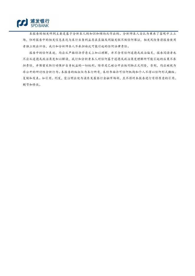 本币市场依然充裕，外币继续维持宽松(20190219).pdf
