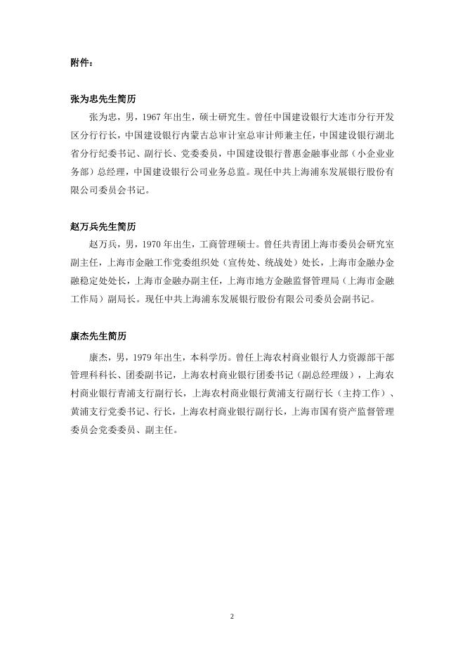公司第七届董事会第五十八次会议决议公告.pdf